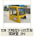 TCM大吨位5-10T叉车驾驶室.jpg